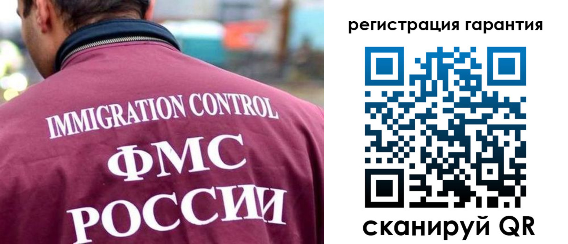 прописка гарантия в Уссурийске