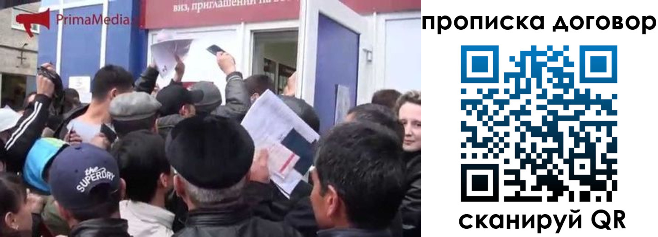 прописка иностранных граждан в Уссурийске