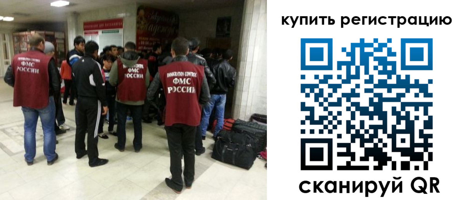временная регистрация гарантия в Уссурийске