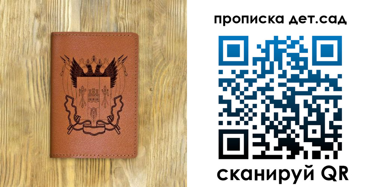прописка штамп в Уссурийске